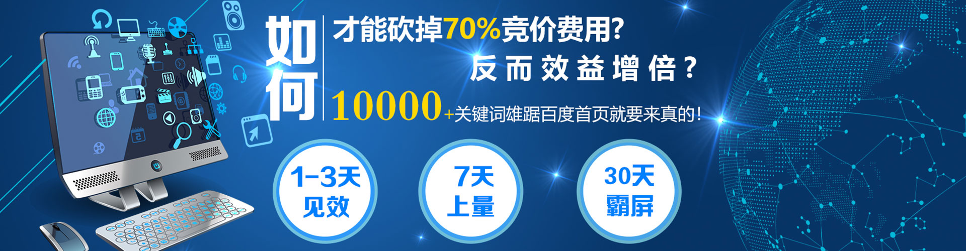 建华百度竞价赚钱